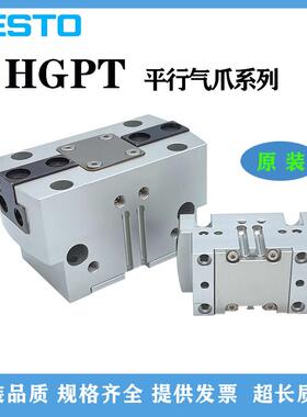 费斯托原装平行气爪气缸HGPT-16 20 25 35 40 50 63-A-B-F-G2-G1
