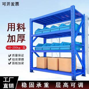 仓储仓库蓝色中型金属货架库房储物置物服装多层调节防静电拆装架