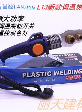 大鲸蓝鲸热熔器调温型支架一体式PPR塑焊机PE熔管器20-32加厚摸头