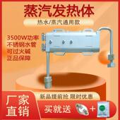 家商用220v清洗机配件蒸汽发热体高温气火压碱器生电胆工业车水加