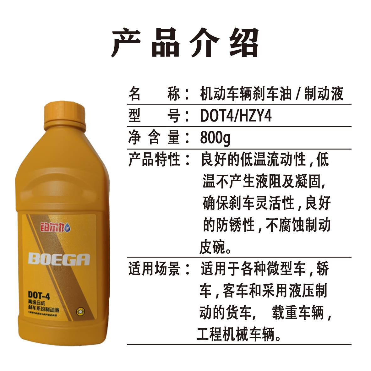 800g汽车DOT4刹车油小车通用型刹车制动液合成型离合器油碟刹油