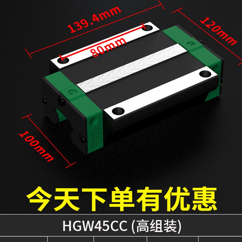 上银直线导轨滑块滑轨线轨方轨HGH/HGW15 20 25 30 35 45 CCA