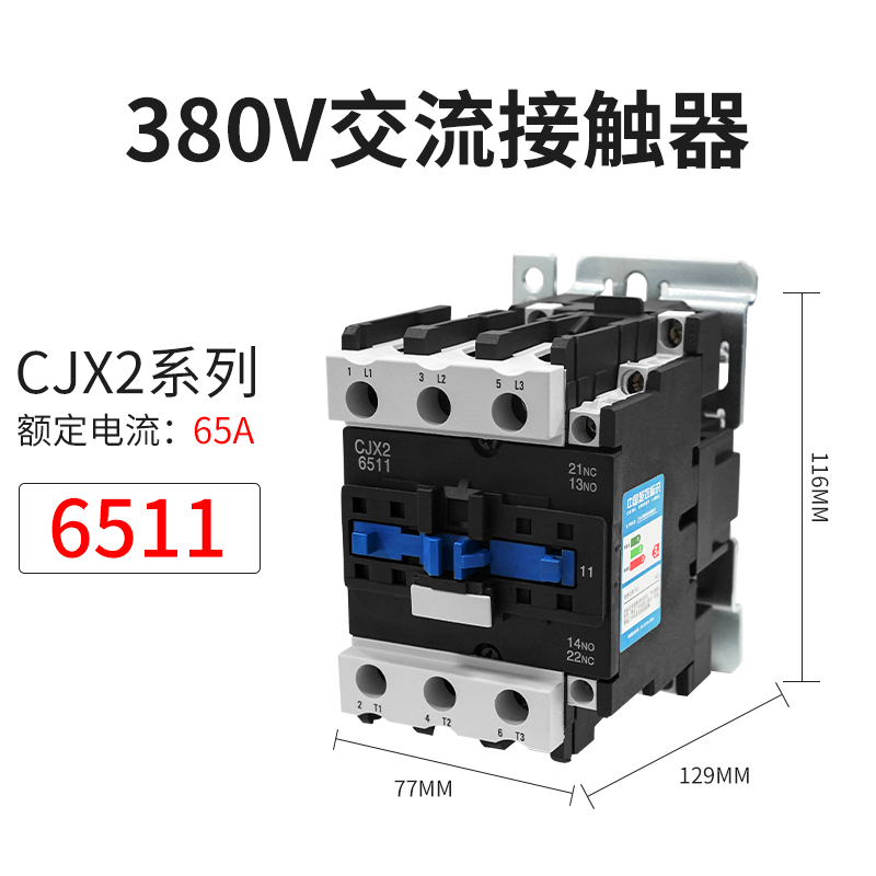 220V380V交流接触器CJX2-1810 3210 5011 6511用于大功率水泵电机