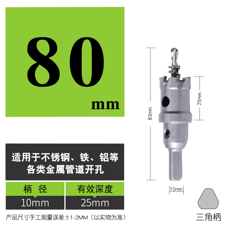 不锈钢硬质合金开孔器厚金属钢铁板钻头50专用75打孔铝扩孔器32mm