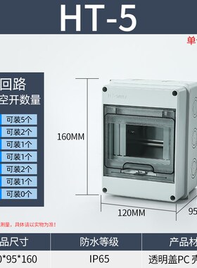 户外防水明装配电箱漏电保护空气开关盒子室外防雨C457强电布线箱