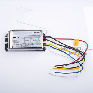 三分路PY 浦项 分段开关 分路器 7全套 三路双控无线遥控开关