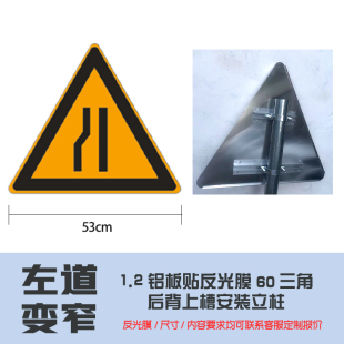 道路变窄三角交通标志牌 左/右/两边变窄铝板反光标识牌前方窄桥