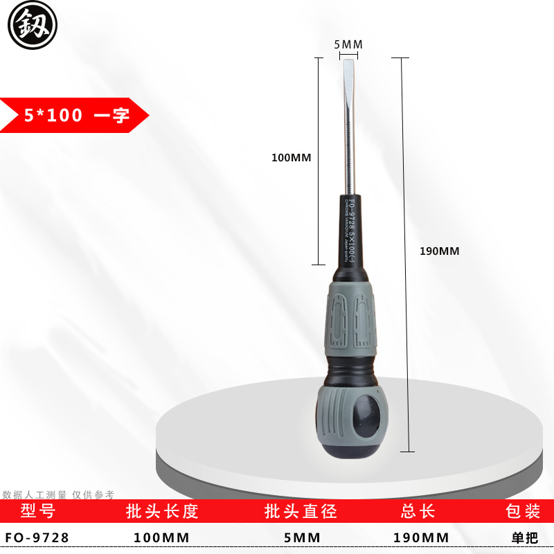 日本福冈电工专用螺丝刀套装一字十字改锥带强磁性起子平口镙丝刀