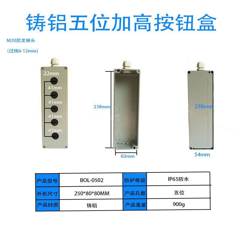 户外金属按钮盒铸铝防水控制盒开关自复位急停22MM操作盒123456位