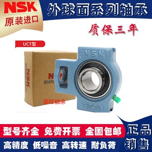 T205 209 206 208 210 207 日本进口NSK外球面轴承滑道带座UCT204