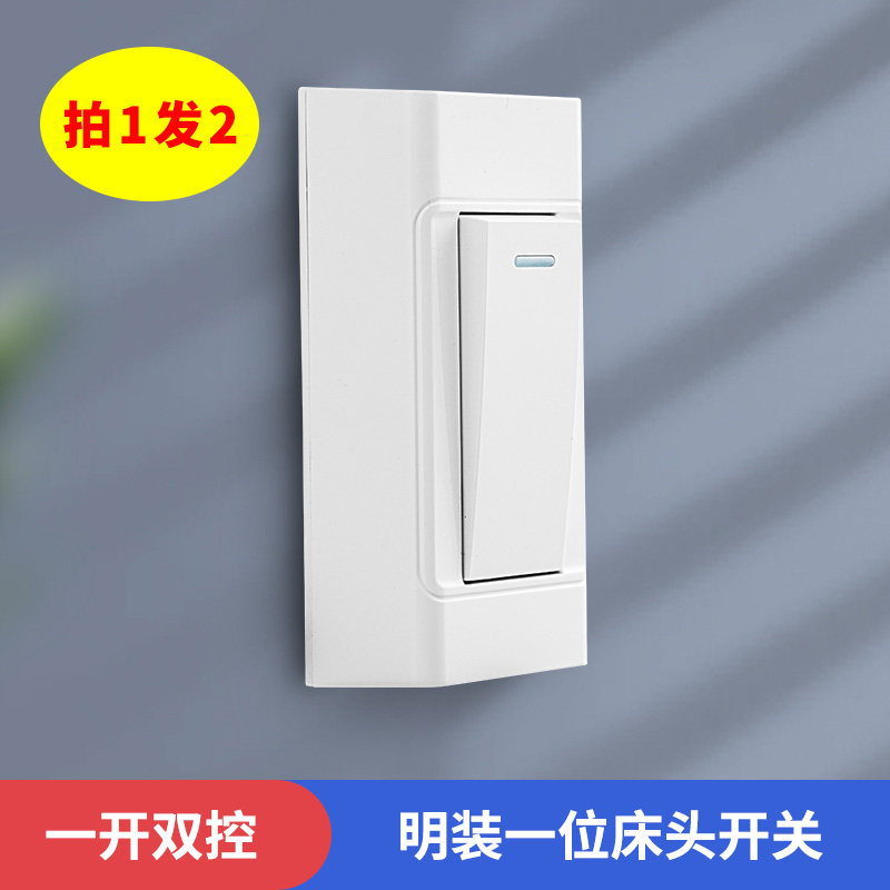 床头开关按钮家用手捏手按单开单联一位双控简易老式拉线开关明装