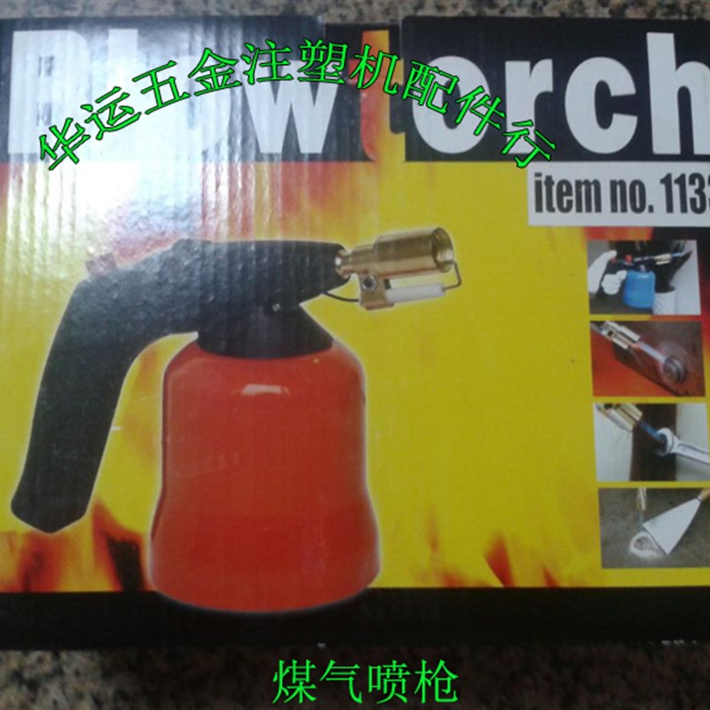 便携式煤气火枪h 1133煤气枪 电子火枪 391煤气喷枪 液化气火枪