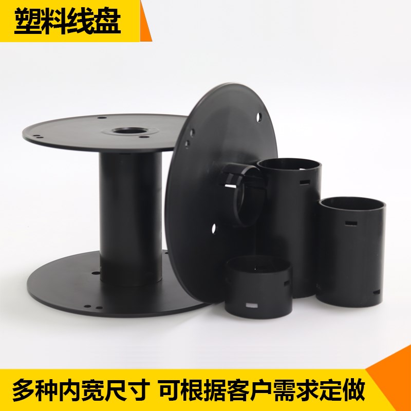 工字轮 绕线盘 200卡扣 绳带织带包装出货用 塑料线盘 线轴 胶轴