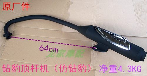 银豹HJ1c25-7A豪江钻豹国三HJ125K-2AEN125赛驰 EN125消声器排气