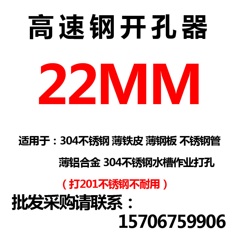 包邮高速钢开孔器 不锈钢开孔器 金属扩孔器 铁皮 铝合金打孔钻头