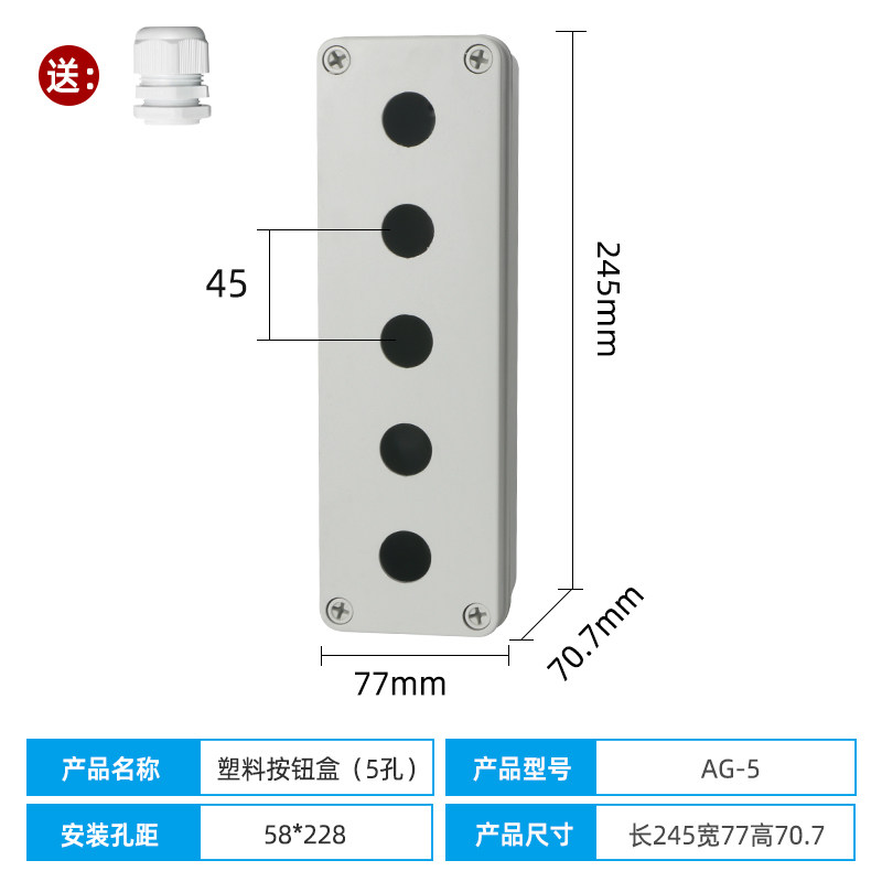 按钮盒指示灯开关控制盒工业开关盒急停保护阻燃防水123456孔22mm