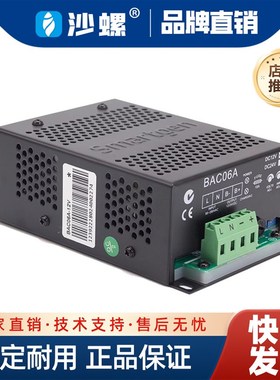 SmartGen众智BAC06A蓄电池充电器柴油发电机组12V电瓶浮充24V充电
