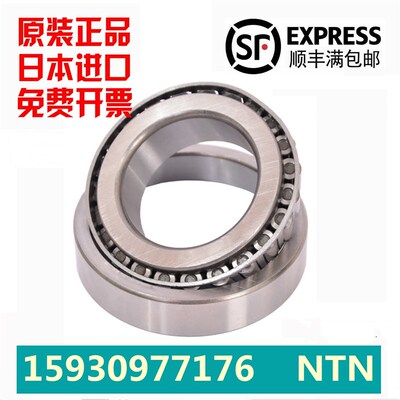 进口日本NTN英制非标圆锥滚子轴承 4T-30209 6-78059 6-7805Y