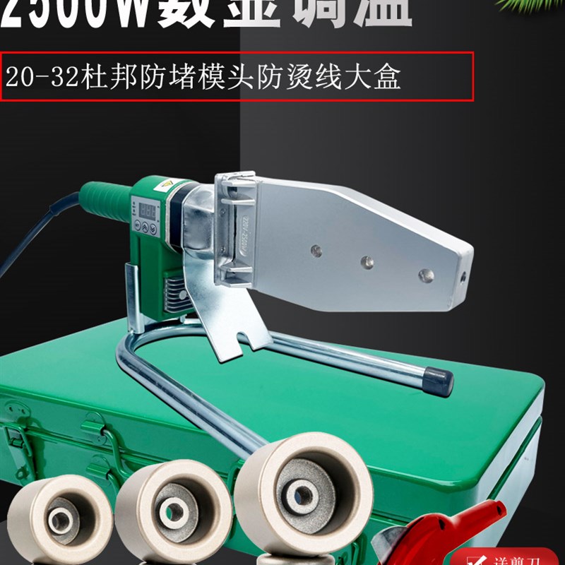 PPR水管热熔机PE大功率热容器专业63 PB塑焊机双管四芯防烫可调温