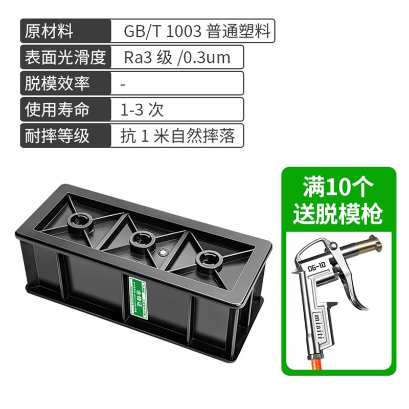 砂浆试模70.7*70.7*70.7三联混凝土抗压100三联试块70.7抗渗模具