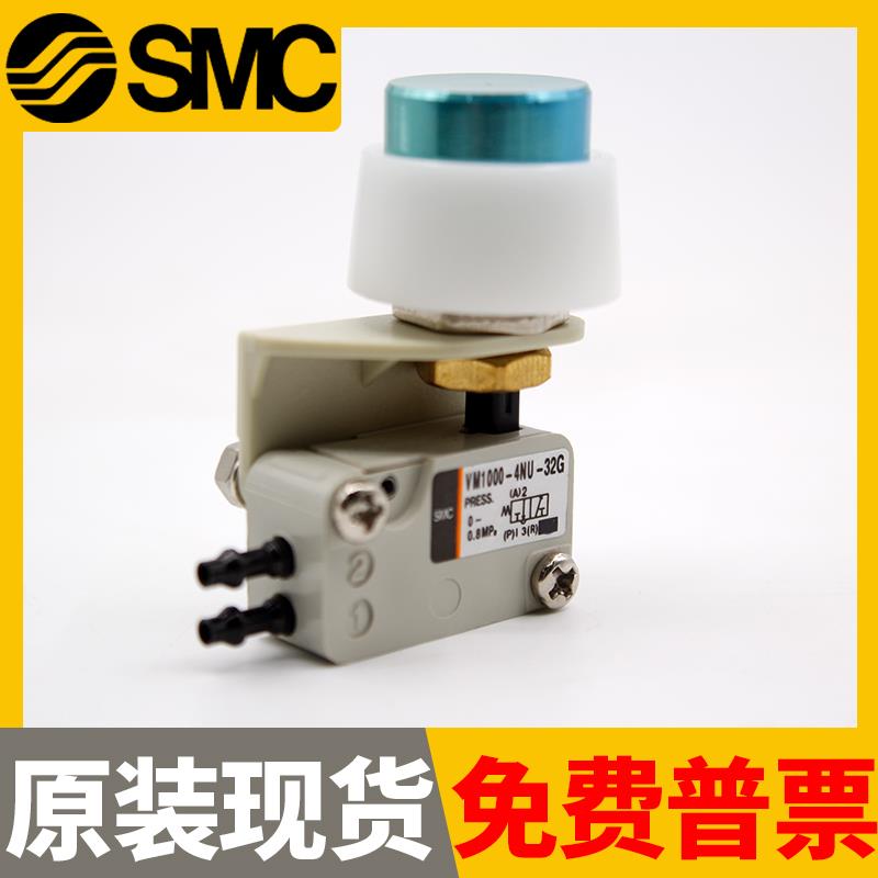原装日本微动开关VM1000-4NU/4N-00 01 02 08 32R 32G 32B 机械阀