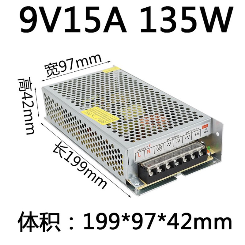 9V 12V 3V开关电源220变转9伏12伏3伏2a直流3a 5a10a20a变压器30a