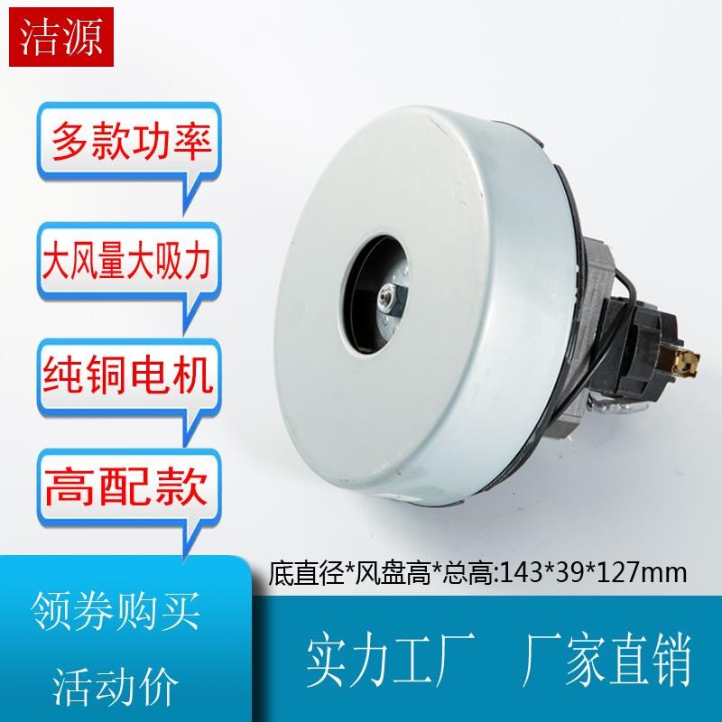 威霸静音吸尘器GVD10/GVD15/SD18/GD1018 ZD5000电机 马达