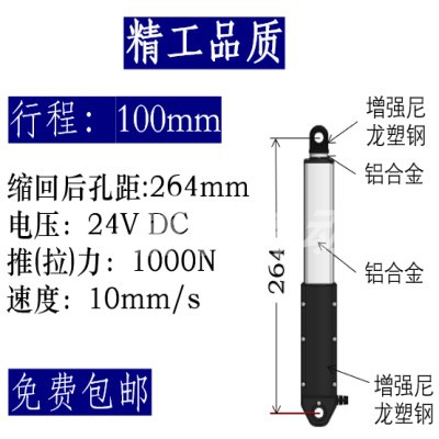 笔式电动推杆伸缩杆直流24V小型线性推杆直流电机传动器工业推杆