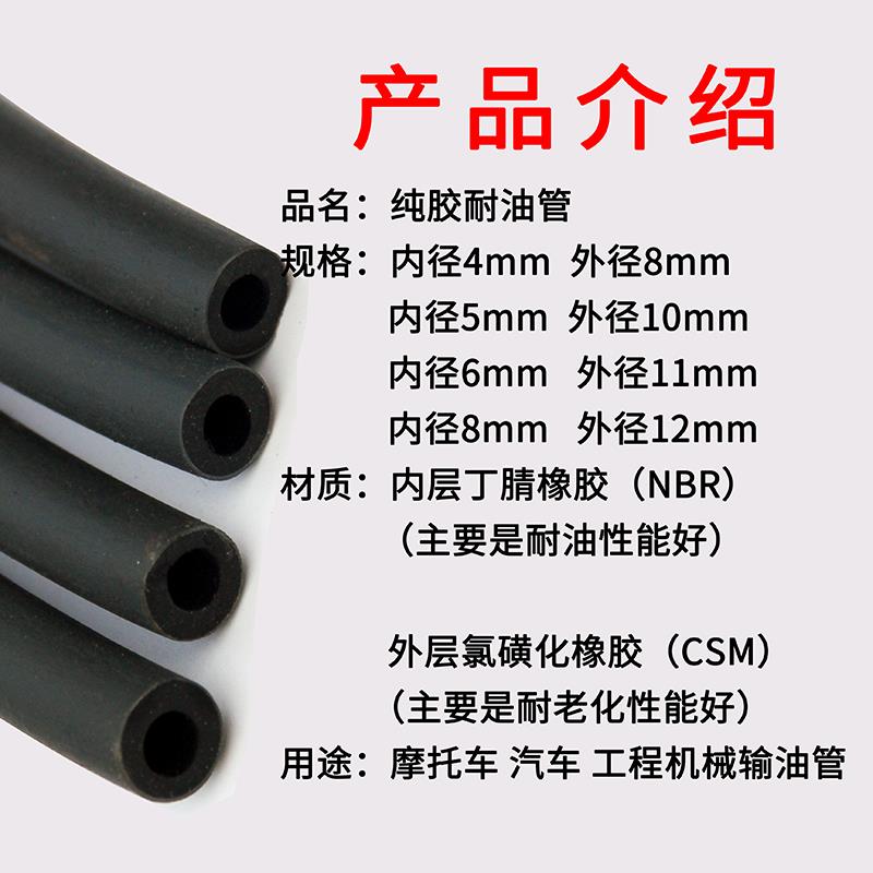 摩托车汽车发动机耐汽油柴油胶管软管回油丁腈输油管货车柴暖油管