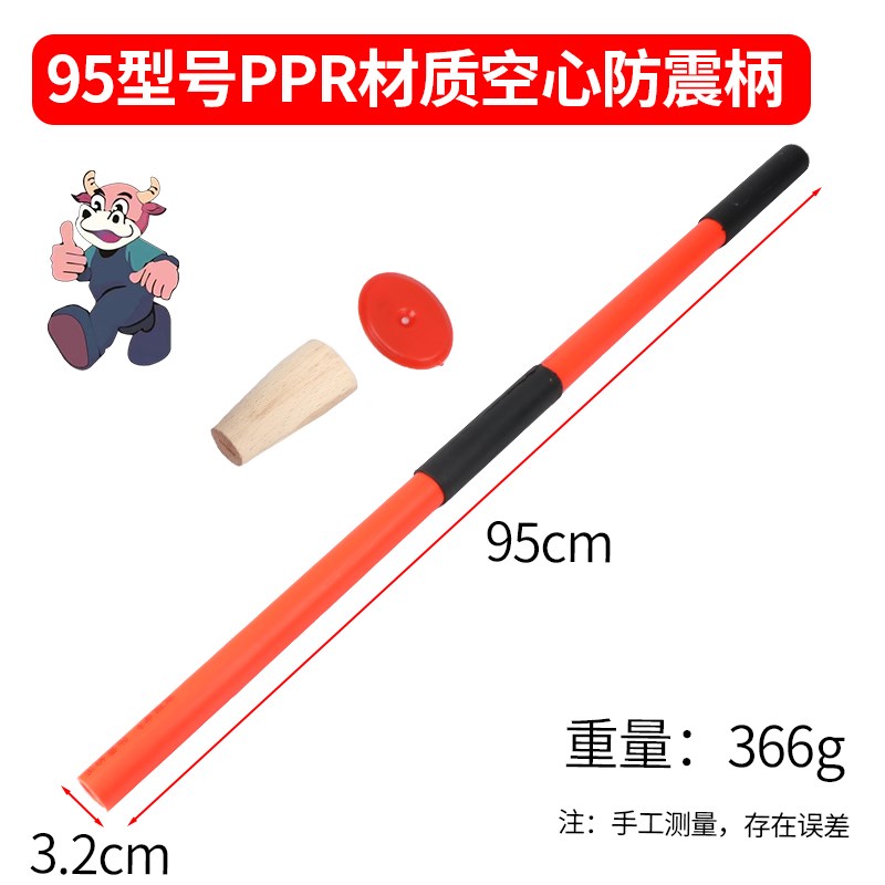 防震锤柄高弹性大锤专用手柄不震手熟胶PPR防滑柄加长一米二锤柄