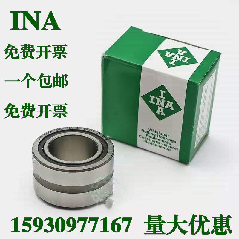 INA丝杠支撑轴承F-240002.DKLFA德马吉DMG数控机床专用直线轴承