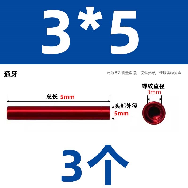 圆柱形螺母无人机架铝柱机身铝棒内牙柱隔离柱联接柱连接柱M3*4*5