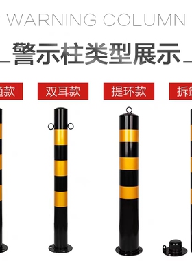江苏加厚钢管警示柱防撞柱桩道路地桩活动可拆卸反光柱路桩