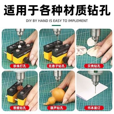 珍珠打孔器小型珠子手串穿孔玉石钻孔机文玩电动贝壳核桃扩孔神器