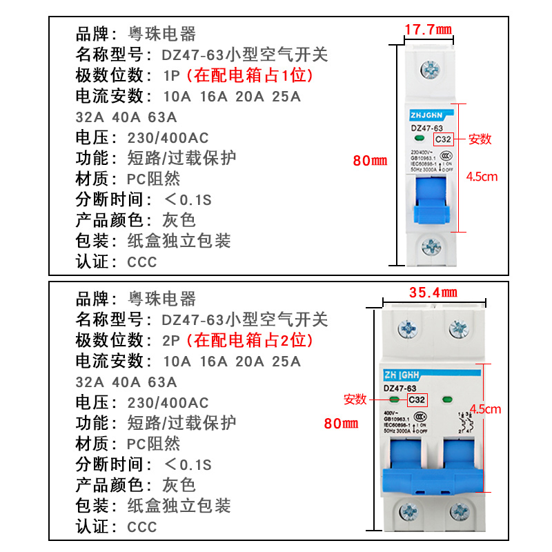 广州珠江1p空气63a开关16a小型32a断路器2p家用3p空开20a空调DZ47