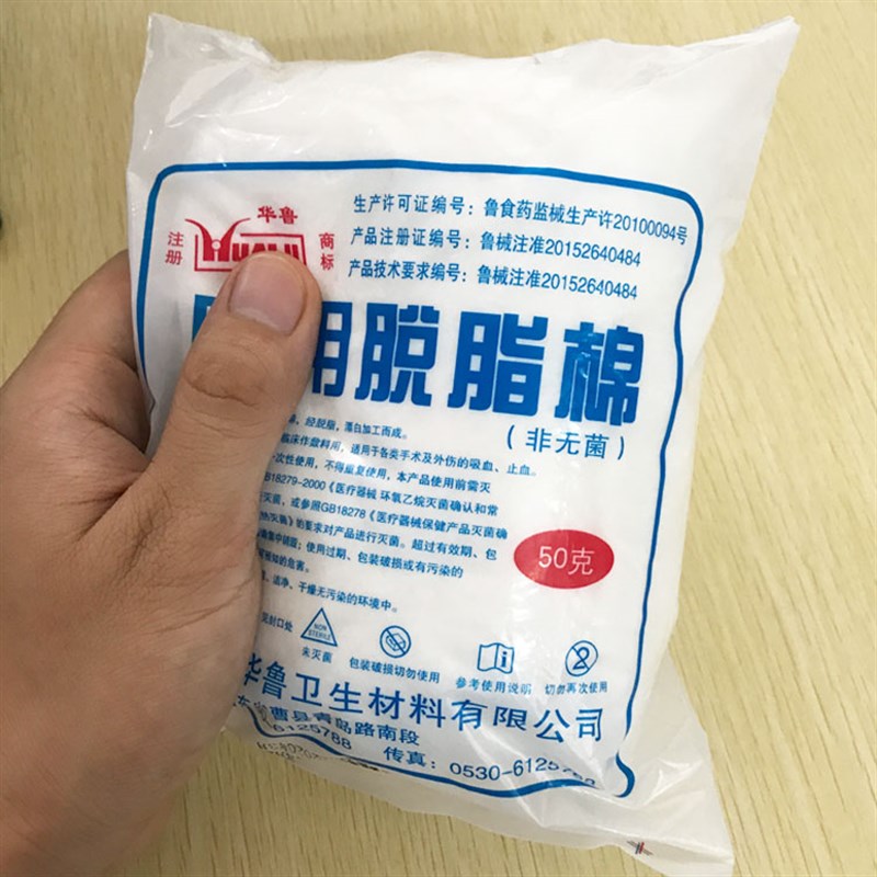 脱脂棉花 清洗电路主板松香助焊剂焊油用棉花需配合洗板水等清洁