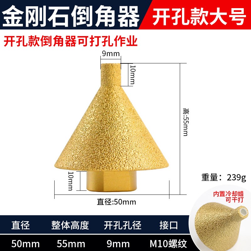 金刚石倒角器修边打磨钻头大理石瓷砖石英石手电钻扩孔锥形开孔器