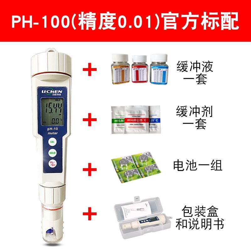 汽车防冻液笔式酸度计PH-10高精度便携式PH计 PH值测试仪酸碱度笔