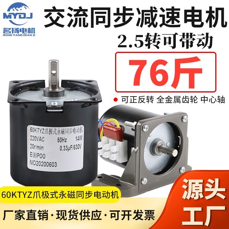 交流减速电机220v大扭力齿轮小型低速慢速60KTYZ永磁同步电机马达