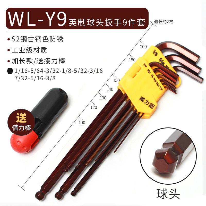 用正s2钢加长球头内六角批头梅花型l型扳手英制六角匙高硬度中孔