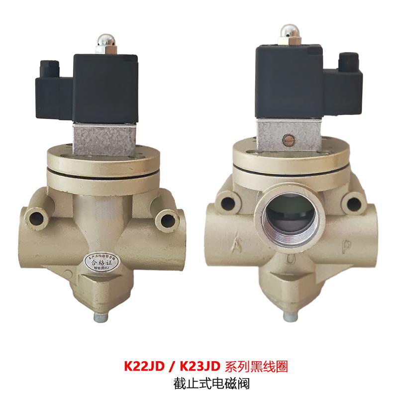 砖机气动离合器配件K23JD-08W二位三通截止式电磁换向阀K23JD-8W