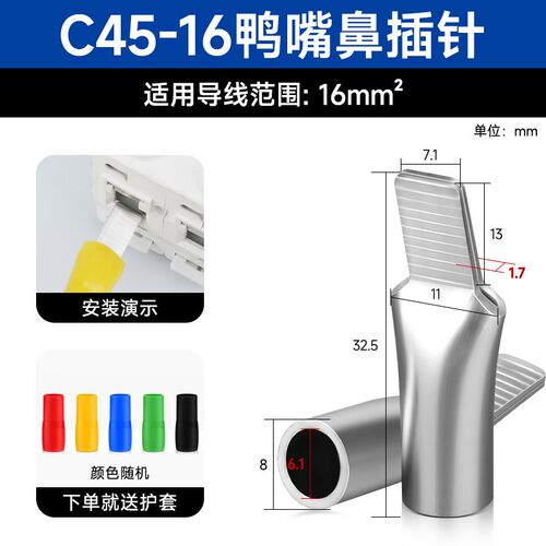 C45铜插针DTD10/16/25/35平方接线端子紫铜镀锡端头空开铜线鼻子