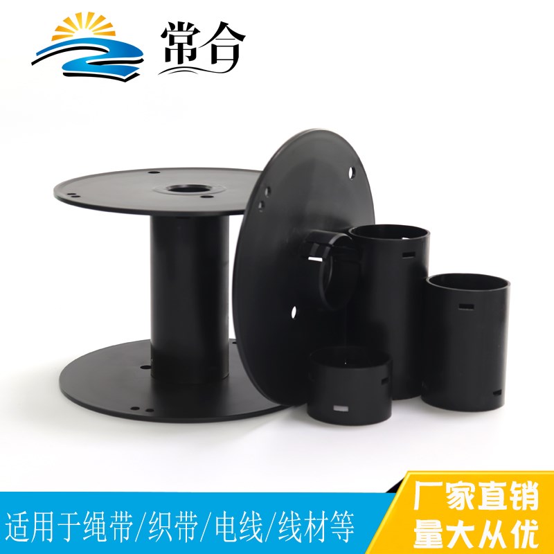 工字轮绕线盘 200卡扣包装出货用绳带织带塑料线盘线轴胶轴卷线盘