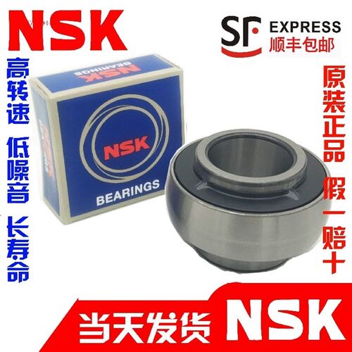 日本进口NSK收割机免维护轴承FH204 205 206 207 SA208 209 FH210