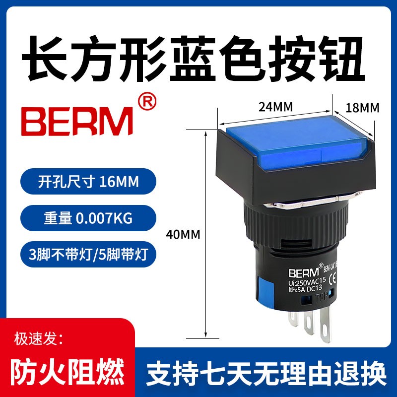 LA16按钮开关带灯自复位自锁正方形长方形圆形启动电源12 24 220V