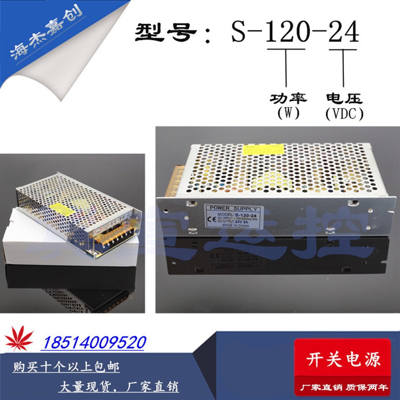 热卖120W24V5A直流开关电源交流转直流变压220V转输出24V直流电源