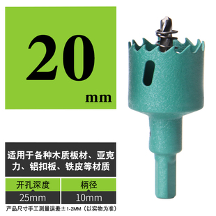 景腾M42双金属木工开孔器石膏板筒灯PVC塑料铁板钻头扩孔器16 200