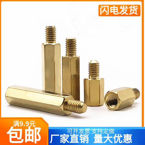 单通六角铜螺柱主板隔离柱单头铜柱M3M4*x4x5x6x8x10x12x+3/4/5mm
