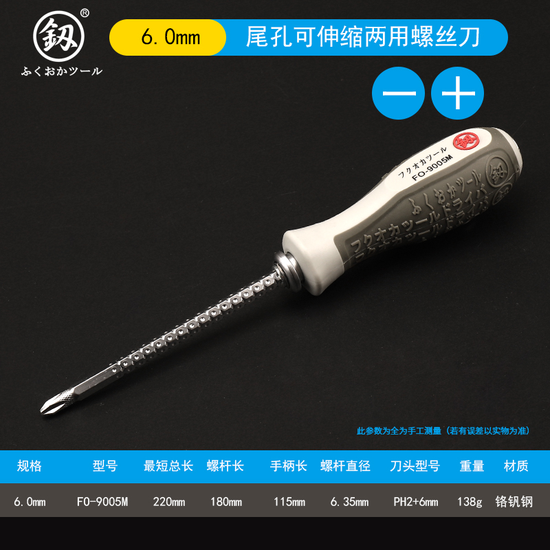 日本福冈两用螺丝刀套装2/4/5/6多种组合改锥家用一字十字螺丝批