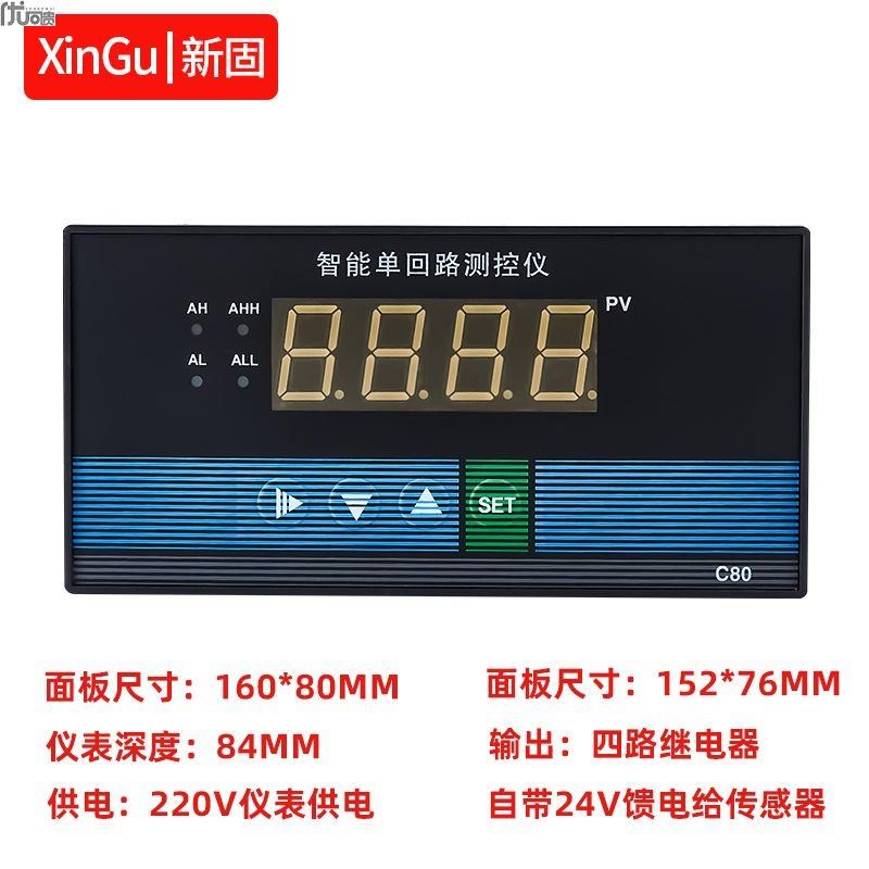 智能单光柱测控仪t80光柱表液位计显示器485液位水位控制器4-20ma